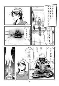 [TAMABUKURO] OnnaNinjya VS SyokusyuMusya [Digital]