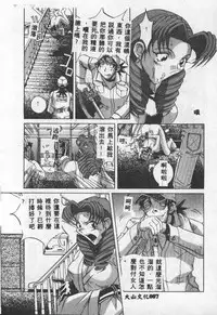 [Anthology] Choukyou no Kan - Slave Room Vol. 1 [Chinese]