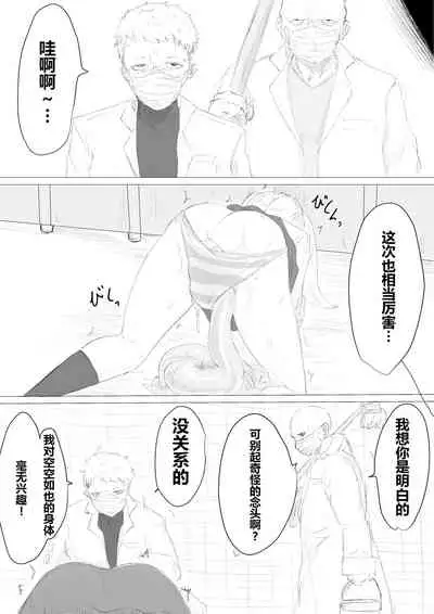 Jinsei Shuuryou Chiken Monitor