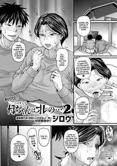 Kaachan wa Ore no... | Mom is My... Chapter 1-3