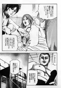 [Sanjou Tomomi] Injuu Shimai