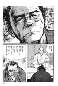[Koike Kazuo, Kojima Goseki] Hanzou no Mon Vol.2