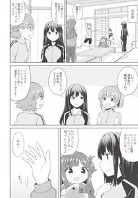 (C89) [UTATANEYASHIKI (Decosuke)] Atashi Ponkotsu Bitchroid (THE IDOLM@STER CINDERELLA GIRLS)