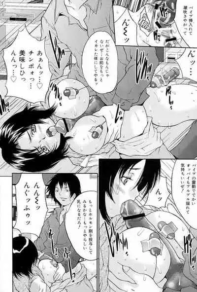 [Oyama Yasunaga] Joshi Kankin Kaizou - Girl Confinement Remodeling [Digital]