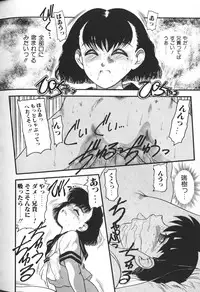 [Anthology] Himitsu no Chikashitsu Vol.2
