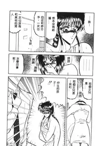 [Towai Raito] Dorei Yuugi [Chinese]