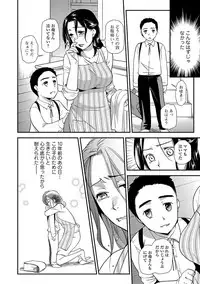 Web Comic Toutetsu Vol. 22 [Digital]