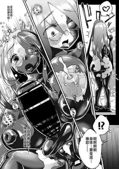 [Shimanami (Archipelago)] TS Gomu-ochi Monogatari - Dead End House 3 [Chinese] [可乐不咕鸟联合汉化]