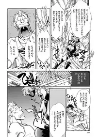 [Shibata Masahiro] TRANCE - トランス -