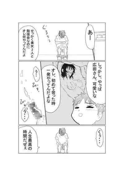 Ore no Kyonyuu Kanojo ga, Yarichin to Ofuro ni Hairu Koto ni NTR