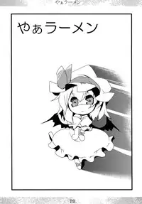 (C76) [MarineSapphire (Hasumi Milk)] Sanesu Ouka (Touhou Project)