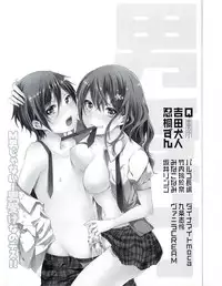 [Anthology] Otoko Uke Anthology Yogaritai Boku