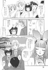 [The Amanoja9] I cup Idol