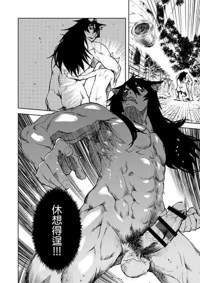 [Suzuki Kyoutarou] Jinrou Kyoushitsu [Chinese] [Digital]