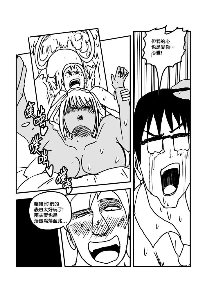 Part Time KTV Princess's Fiancee