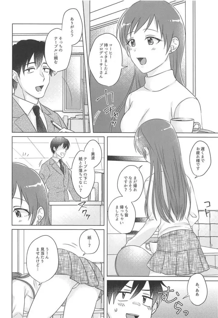 Mabuta no Uragawa wa Ima demo Yoake Mae - The eyelid's back side is still before dawn