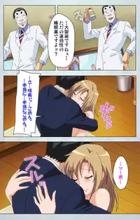 [Silky's] [Full Color Seijin Han] Maro no Kanja wa Gatenkei ~Sakimi no Shou 2~ Complete Ban [Digital]