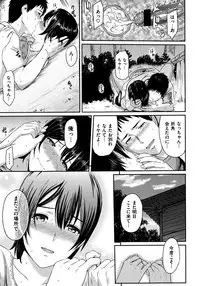 [Yoshiura Kazuya] Futari Yogari [Incomplete]