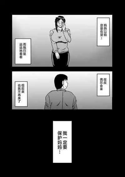 Yasashikute Kyonyuu no Okaasan ga Musuko Chinpo de Baka ni Nacchau Hanashi 1