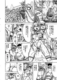 [Momoyama Jiro] Kairaku no Sono (Garden of Pleasure)