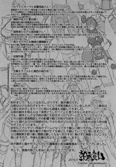 Hagane no Koromo no Otome-tachi