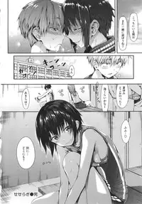 [Hisasi] Shoujo no Toge