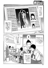 [Anthology] Geki Yaba Anthology Vol. 1 - Naka ni Dashite yo