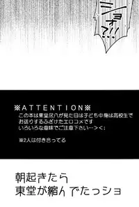 (Sakamichi Climb! Osaka 3) [soleil (Bibiko)] Asa Okitara Tdoudou ga Chijindeta sho | When I woke up this morning Todo had shrunk sho (Yowamushi Pedal) [English]