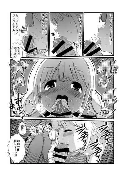 Anzu-chan to Natsuyasumi o Kakete Sex suru Hon