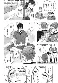 [Tatsunami Youtoku] twin Milf Ch. 1-14 + Bangai Hen