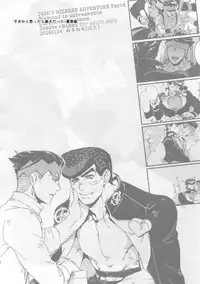 (The World 12) [Ondo (NuruNuru)] NuruNuru JoRo Sairokubon (JoJo's Bizarre Adventure)