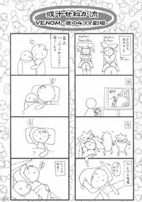 (SC12) [VENOM (Alto Seneka, Rusty Soul)] Savage Tech (Toushin Toshi II)