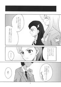 [St. Rio (Kitty)] SUPER COSMIC BREED 2 (My-Otome, Super Robot Wars)