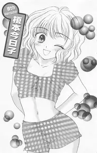 [Yukarigawa Yumiya] Prism Love ~ Koi Suru Houkago ~