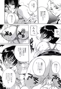 [Uchida Koneri] Moral Ihan [Digital]