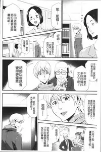 [Kouzuki Rio] Kono JK Misshitsu ni Tojikomete Mechakucha ni Shitakunai? [Chinese]
