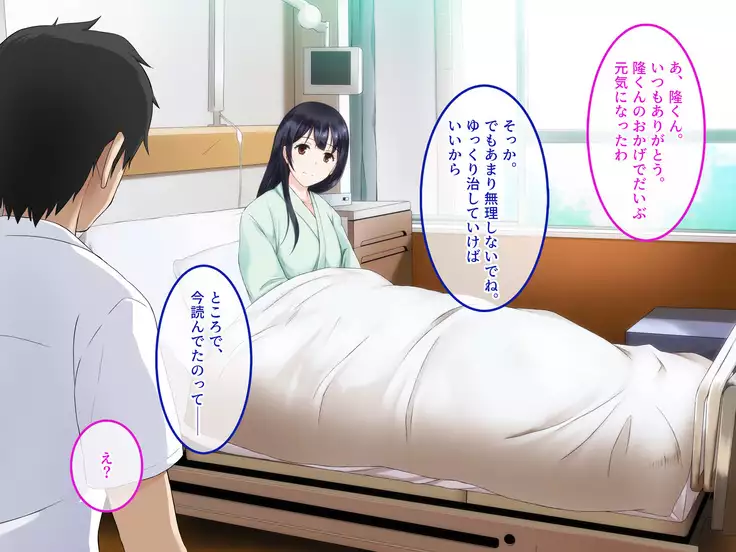 Kyousei Netorare Seitokaichou ~Chinpira no Nikubou o Musaboru Boku no Kanojo~