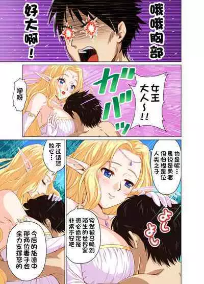 Isekai Shoukan Harem Yuusha