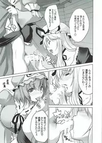 (C88) [Seventh Heaven MAXION (MAKI)] Muchimuchi Chijou YukaYuYu ~ Konya wa Shibatte Tatta Mama (Touhou Project)