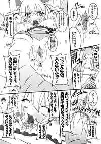 (C77) [PEACHBOOKS Hachinohe-ten (Upicecil)] Love SURVIVOR (Fresh PreCure!)