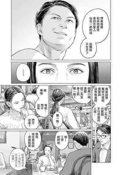 我們的離婚 VOL.1