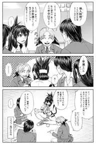 [Ikumo Taisuke] Watashi ga Toriko ni Natte Yaru