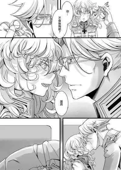 [hal] Rerugen-tei Otomari no Sukima o Umeru Hanashi (Youjo Senki) [Chinese] [沒有漢化]