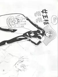 [Mozomi] Momo (Mahou no Princess Minky Momo)