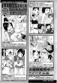 COMIC LO 2010-02 Vol.71