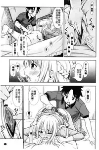 [Marumarusuke] Ireta Girls | 插進去的女孩們 [Chinese]