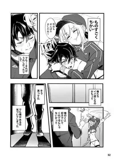 In Sci-Fi 藤丸立香はヒロインXXと懇ろになれるか [Digital}