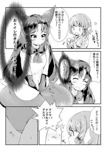 [Mepikari] 霧の湖の水位がほんの少し増えるお話 (Touhou Project)