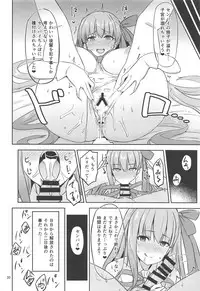 (C95) [Nijigen COMPLEX (Mitsukazu)] CHALDEA SUKEBE TIME! (Fate/Grand Order)