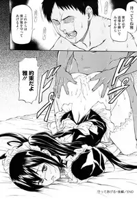 [Nagare Ippon] Boku no Shiranai Kanojo no Kao - Obscene face of her whom I do not know.